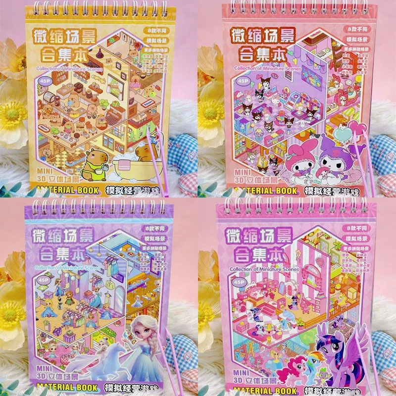 每本8张微缩场景合集本