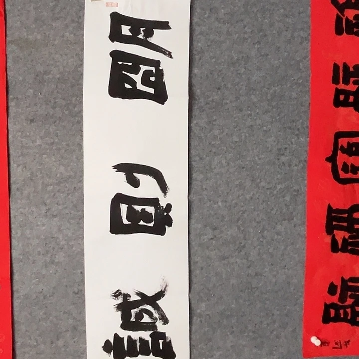 书法曹述林书法作品