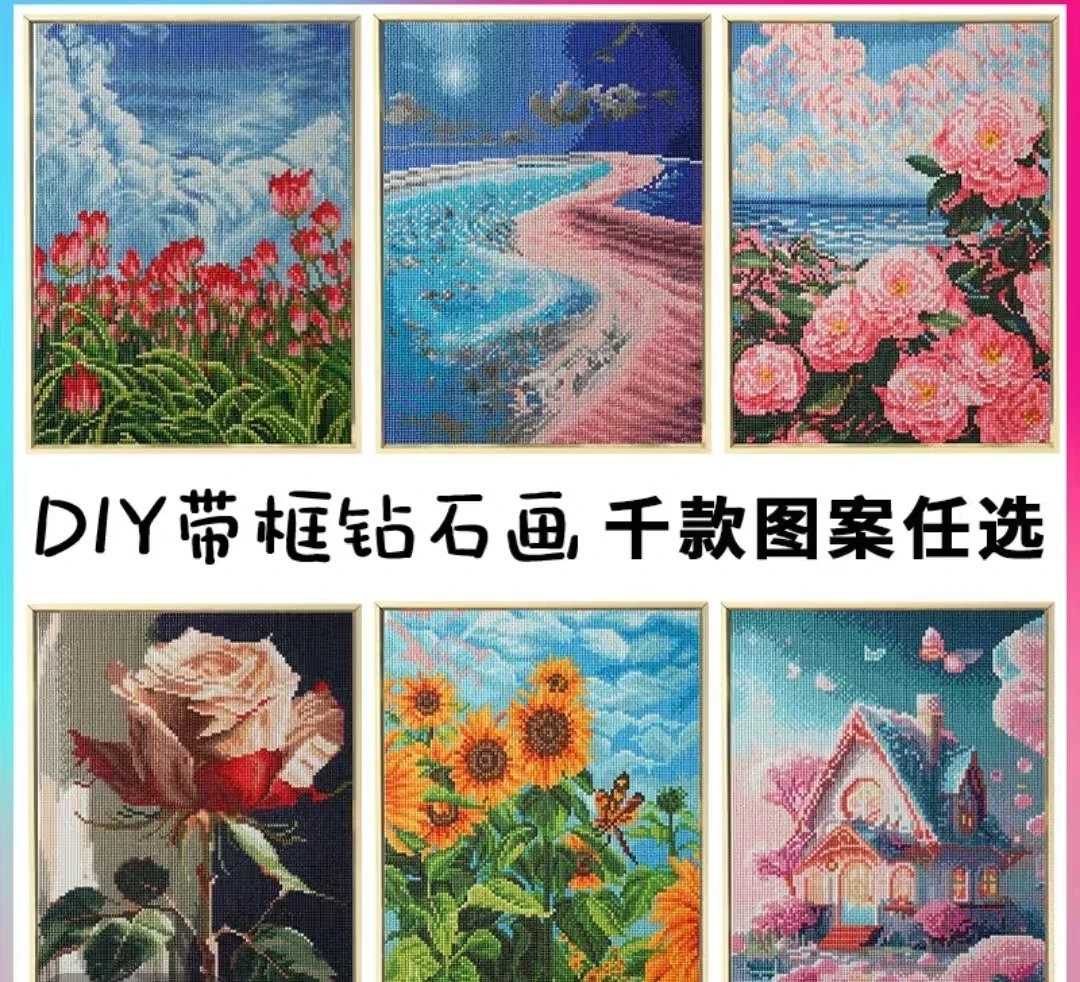 珍珠画【13*40特价D1-D100】画界珍珠钻石画尺寸13*40cm过款链接