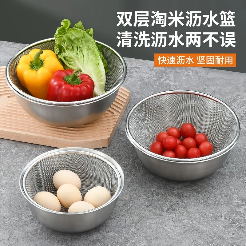 316不锈钢沥水篮两件套家用厨房漏盆洗菜细孔沥水篮漏水淘米过滤