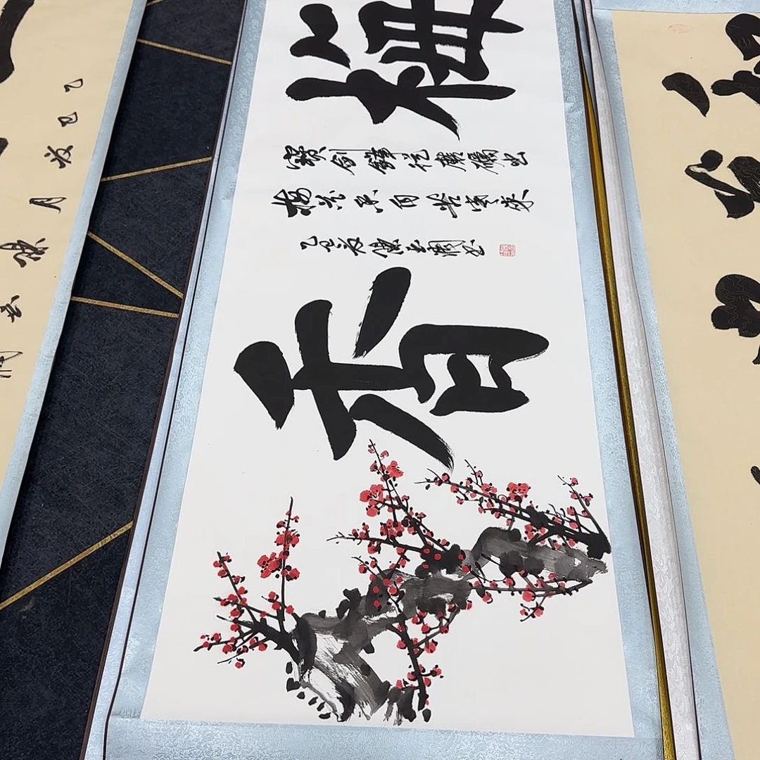 书法梅香书法作品