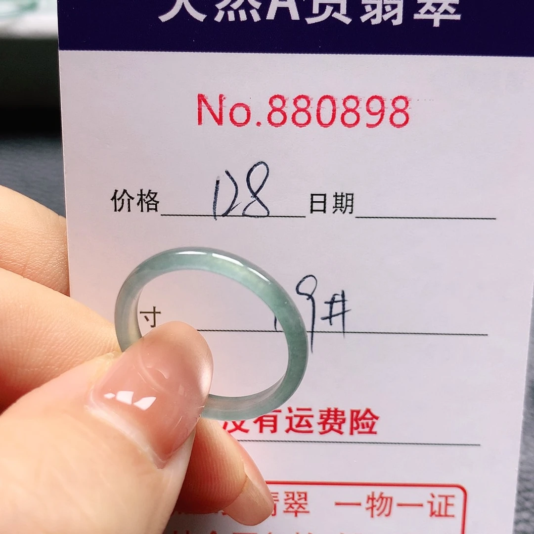 翡翠戒指未镶嵌杨*19号