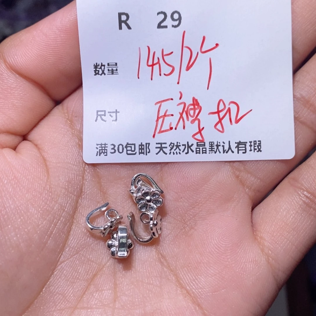 水晶珠宝半成品银S925镶嵌R29