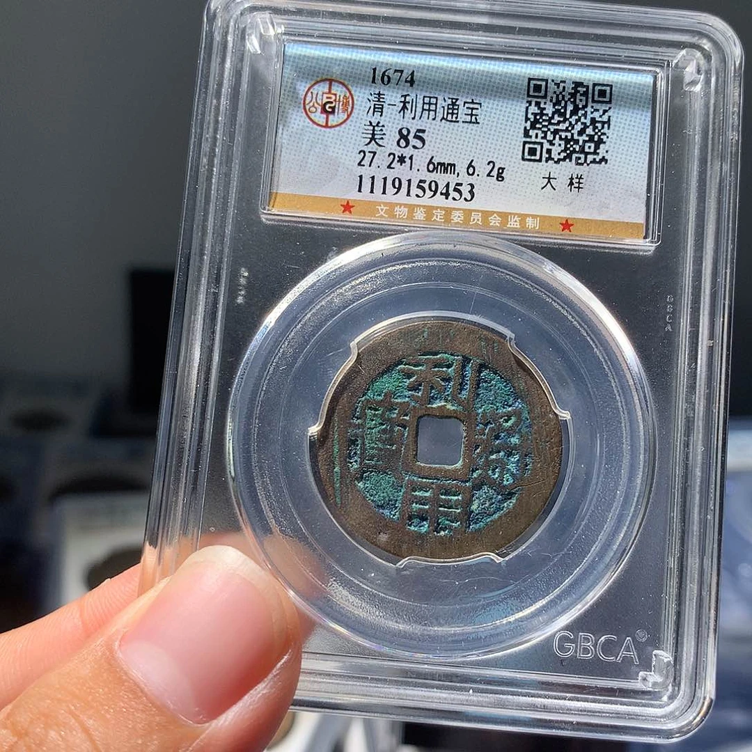 金属QY。利用通宝85分9453