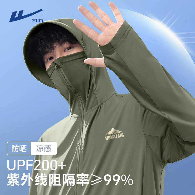 回力防晒衣男款2025夏季新款冰丝防紫外线户外山系轻薄钓鱼防晒服