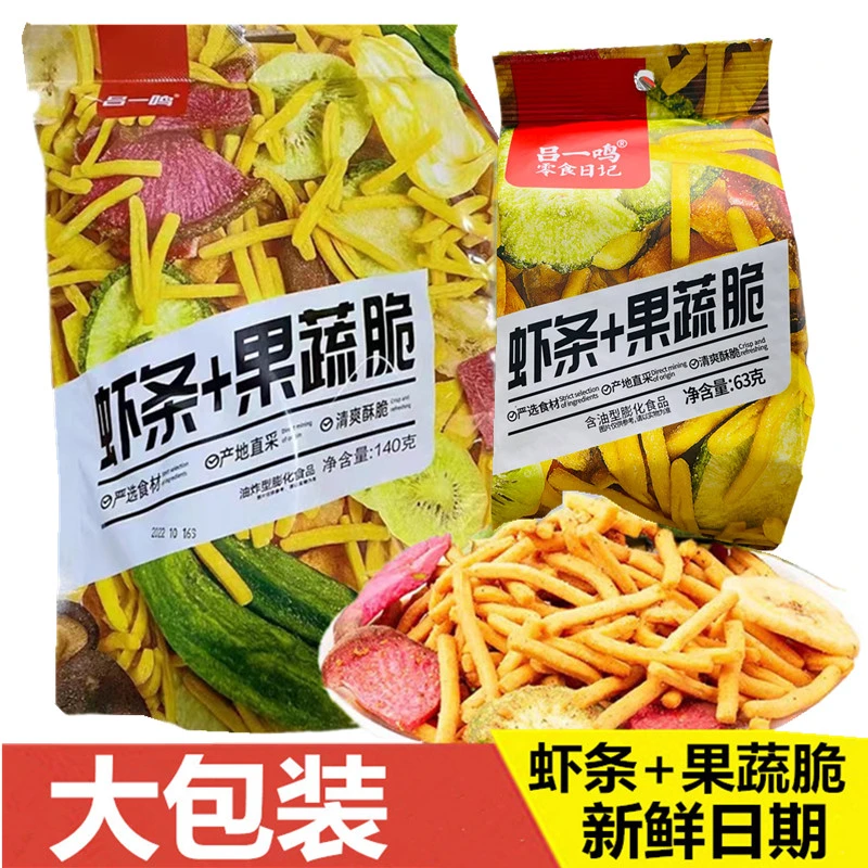 吕一鸣虾条+果蔬脆锅巴海苔麻花膨化食品零食休闲小吃蔬菜干酥脆