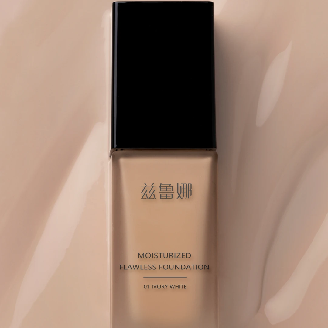 ziluna清透保湿遮瑕持久定妆防水汗粉底液