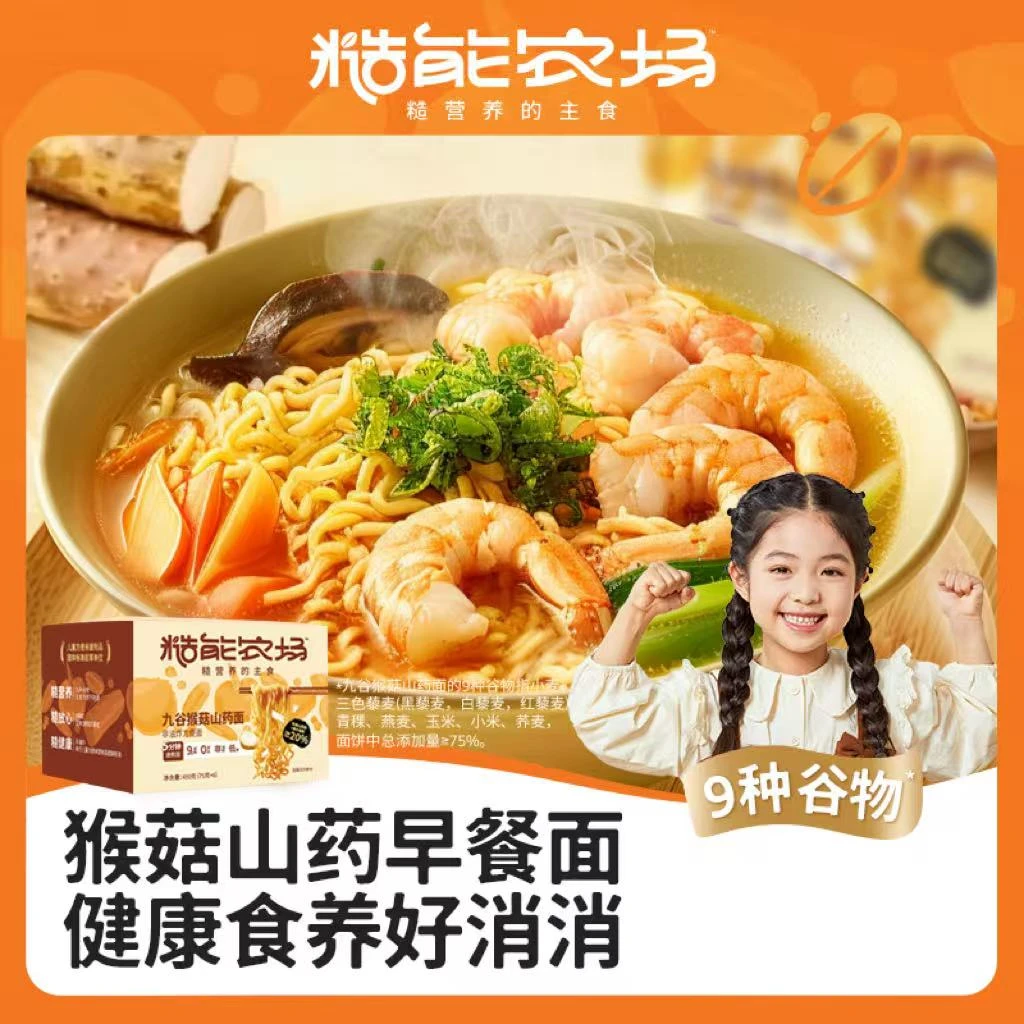 【九谷养养面】糙能农场九谷猴菇山药面75g*6非油炸儿童早餐方便面