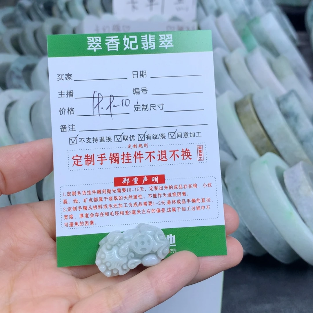 翡翠未镶嵌吊坠(不含链)