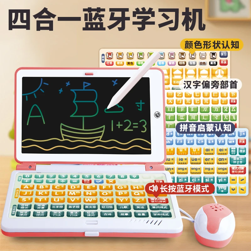 四合一蓝牙学习机语数英启蒙液晶画板