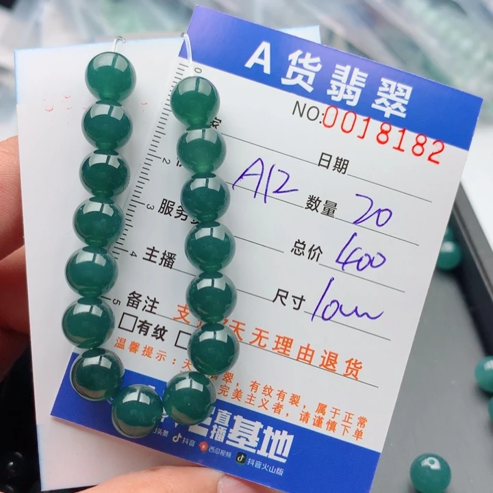 翡翠未镶嵌手链多样性