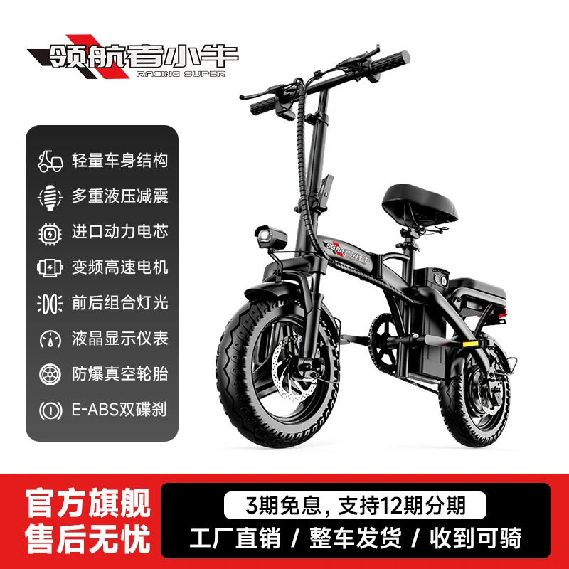 领航者小牛W8新国标电动自行车折叠电瓶车超长续航代步车代驾车