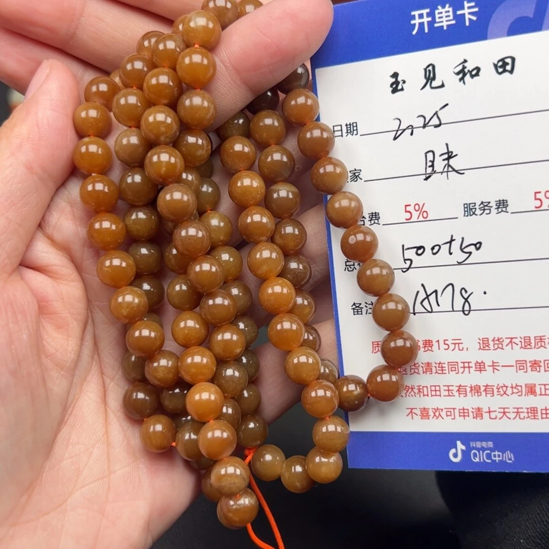 和田玉手串未镶嵌