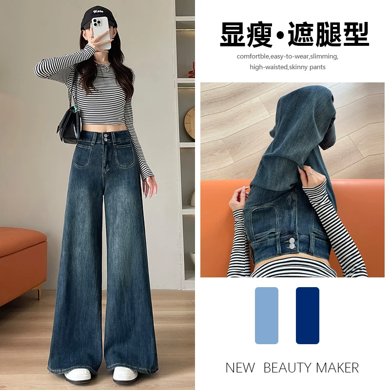阔腿牛仔裤女春秋夏季薄款2025年新款显瘦宽松设计感喇叭直筒裤子