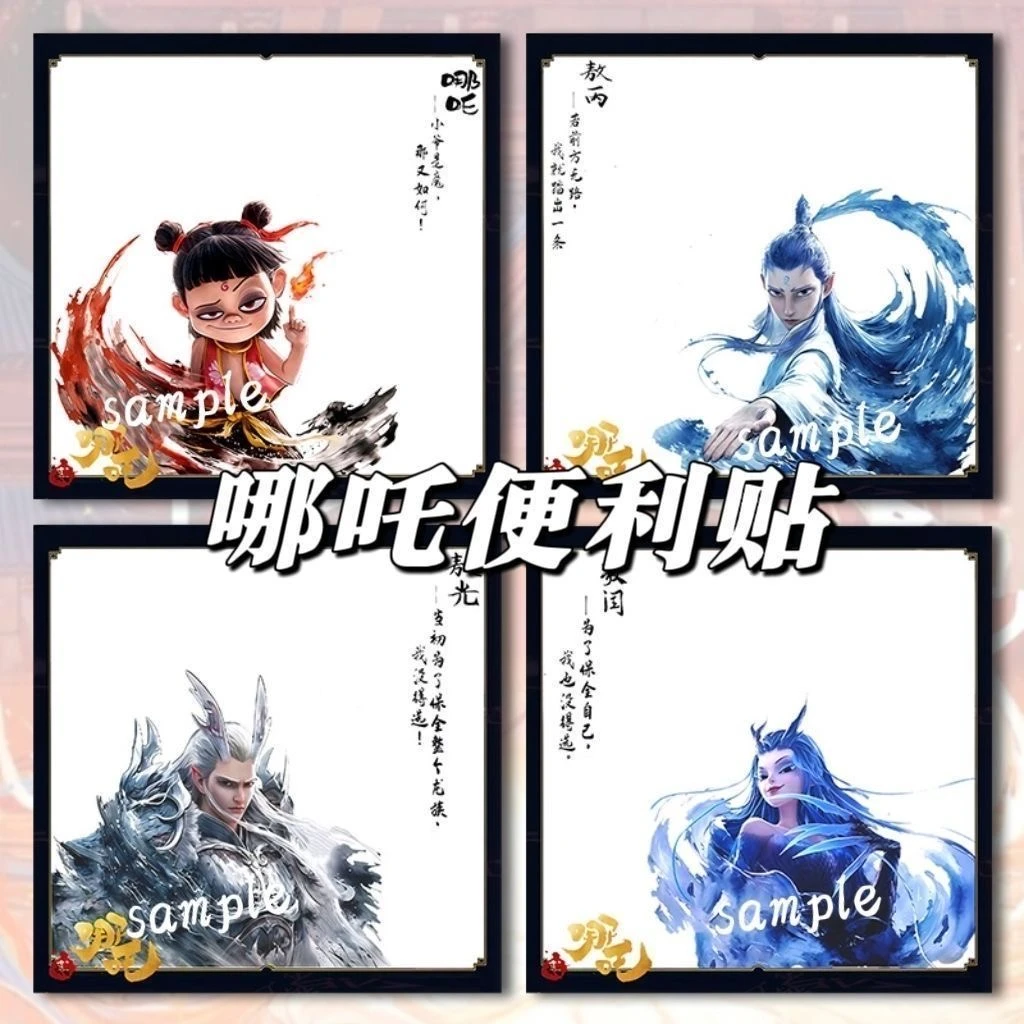 哪吒之魔童闹海高颜值敖丙敖光同人周边二次元学生便签本