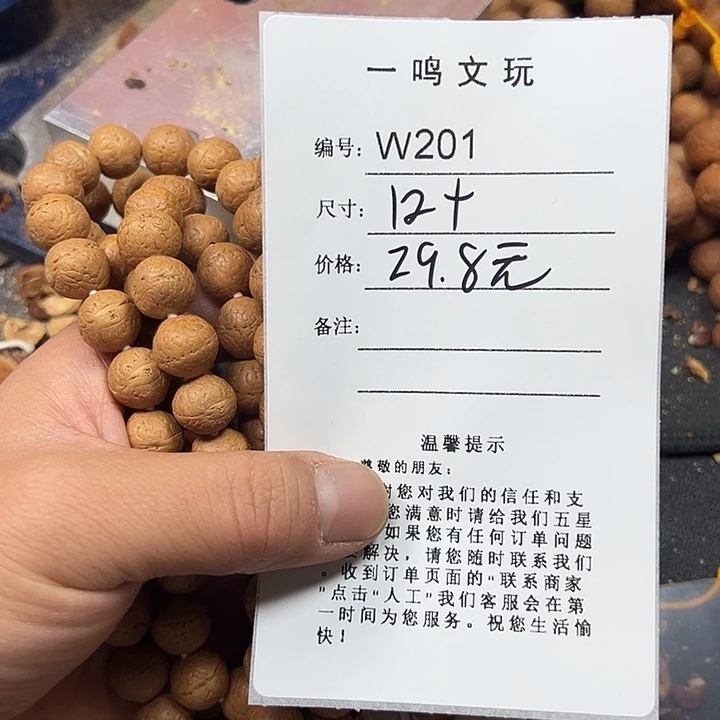 凤眼菩提手串W201-k10凤眼菩提12+长手持