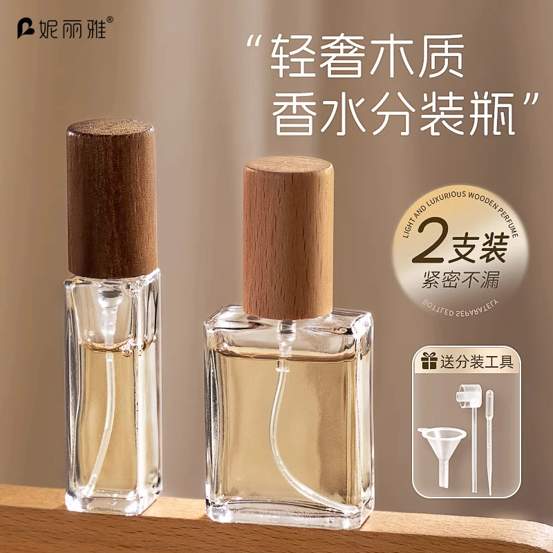 香水分装瓶高端便携式木纹盖玻璃10毫升小样按压便携式香水分装瓶