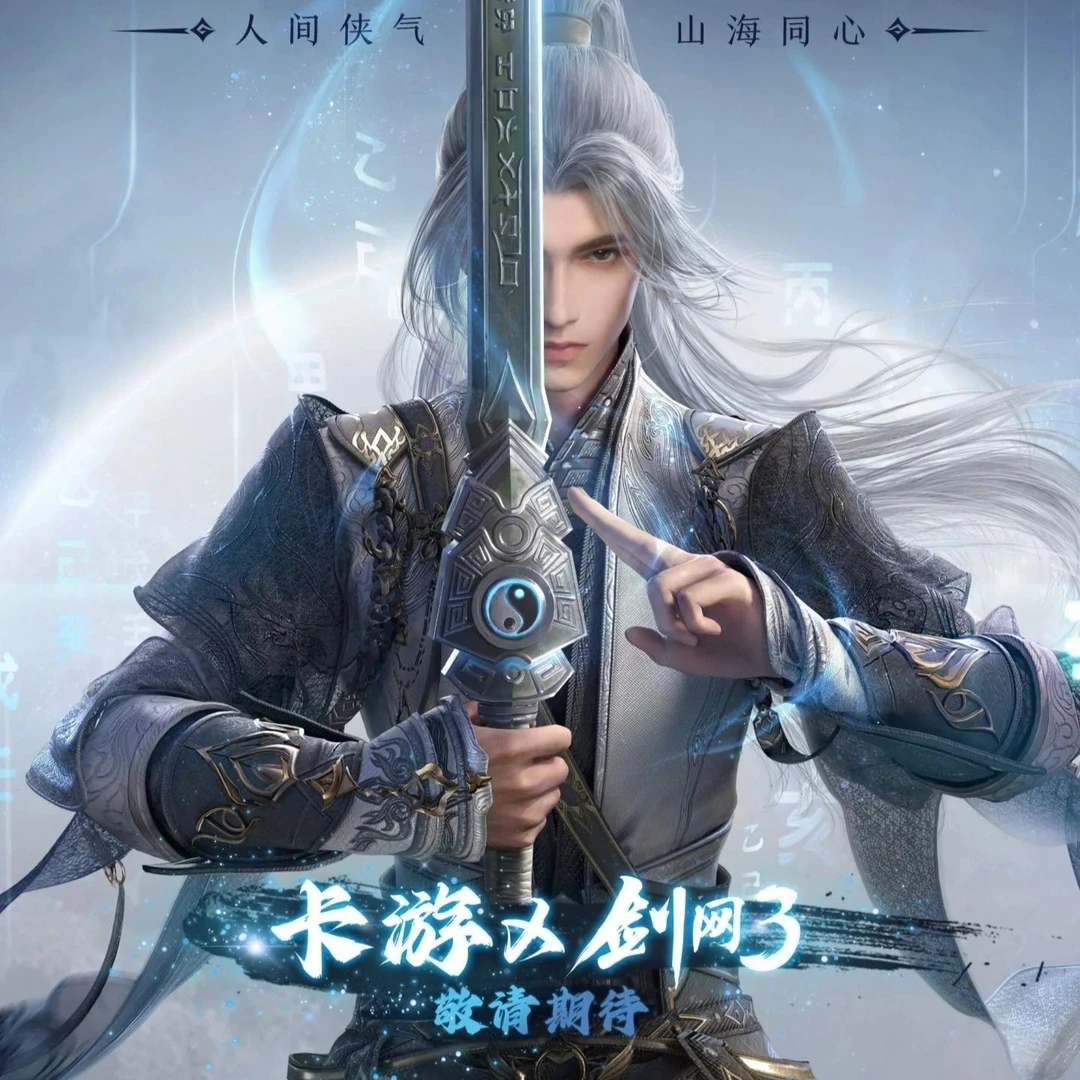 【拆盒】《剑网三》山海同行典藏卡侠行包龙