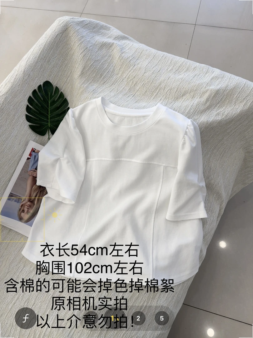 【大姐店】明线拼接短袖T恤