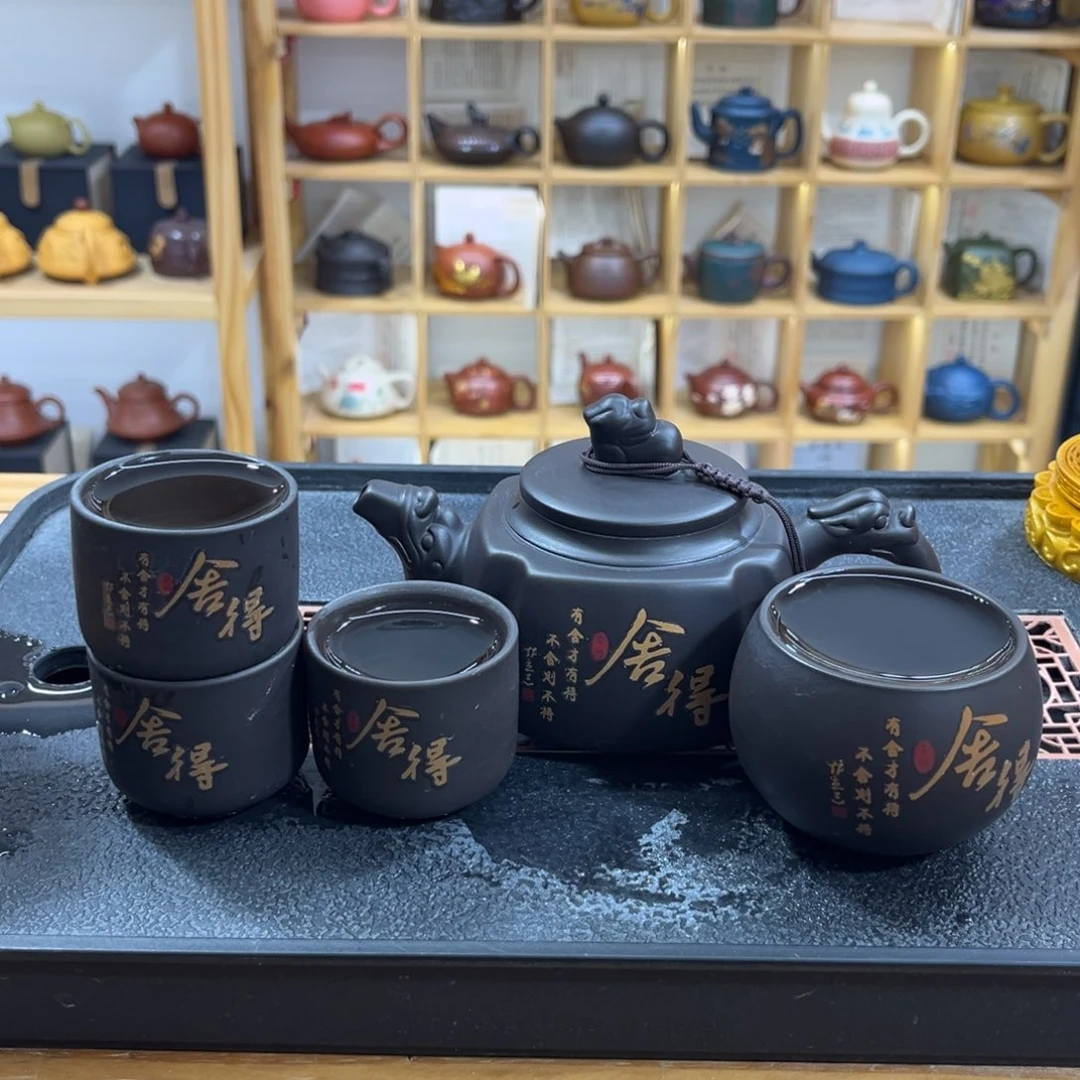 紫砂紫砂变色舍得（一壶四杯）