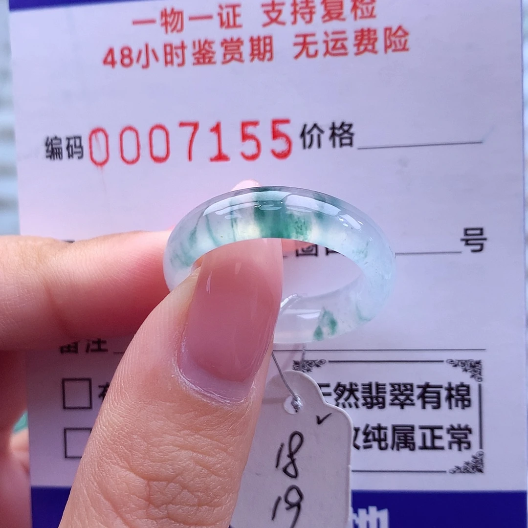 翡翠未镶嵌戒指天然