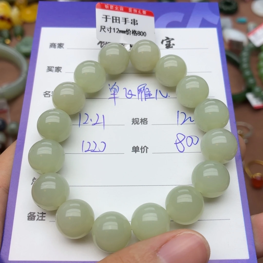 和田玉未镶嵌手串