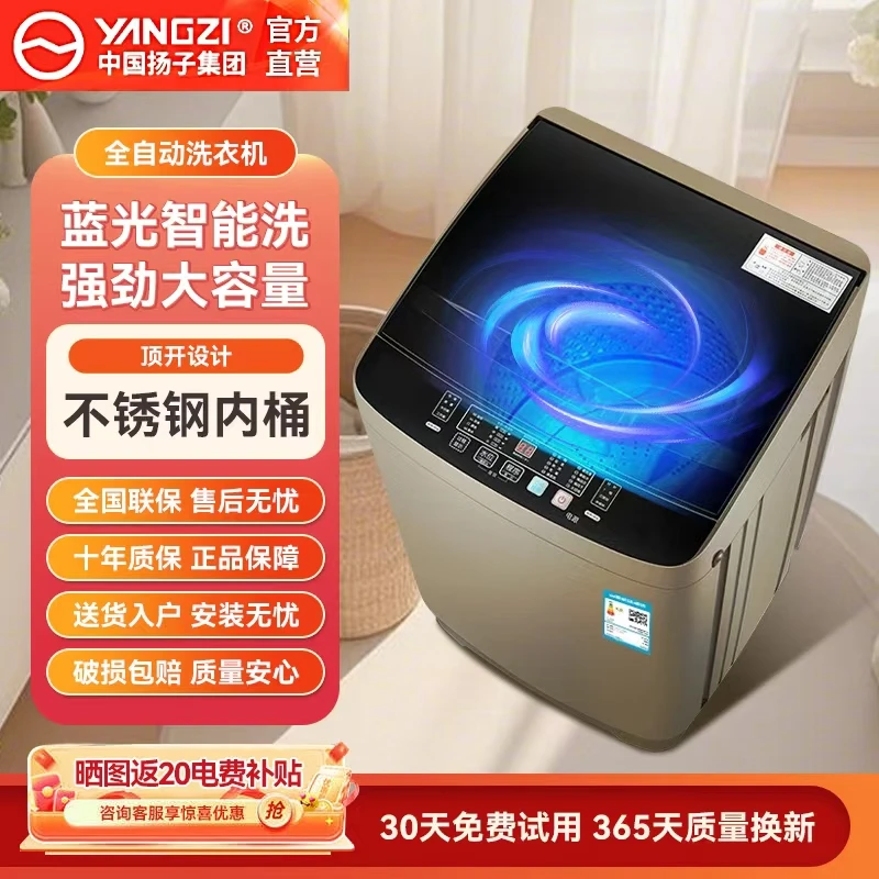 【国补20%】全自动洗衣机租房宿家用洗衣机租房1-2人用