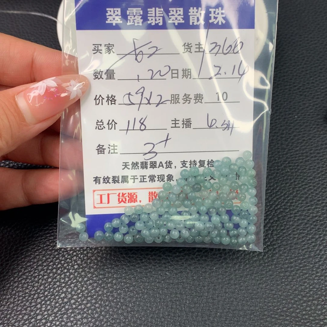 翡翠手链未镶嵌女***?翡翠散珠DIY多样性自发