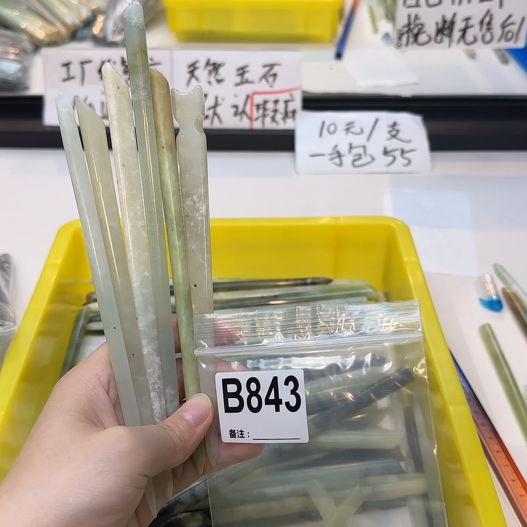 苏***白合金蛇纹石玉发饰
