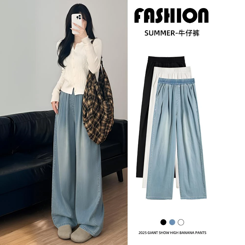 蓝色软牛仔裤女2025年新款春季小个子高腰直筒显瘦垂感宽松阔腿裤