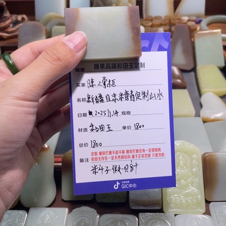 未镶嵌颈饰定制和田玉?****✨新疆且末糖青原石定制山水