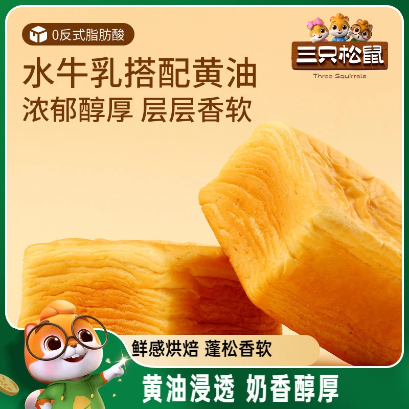 三只松鼠_黄油水牛乳千层吐司1kg面包整箱糕点点心