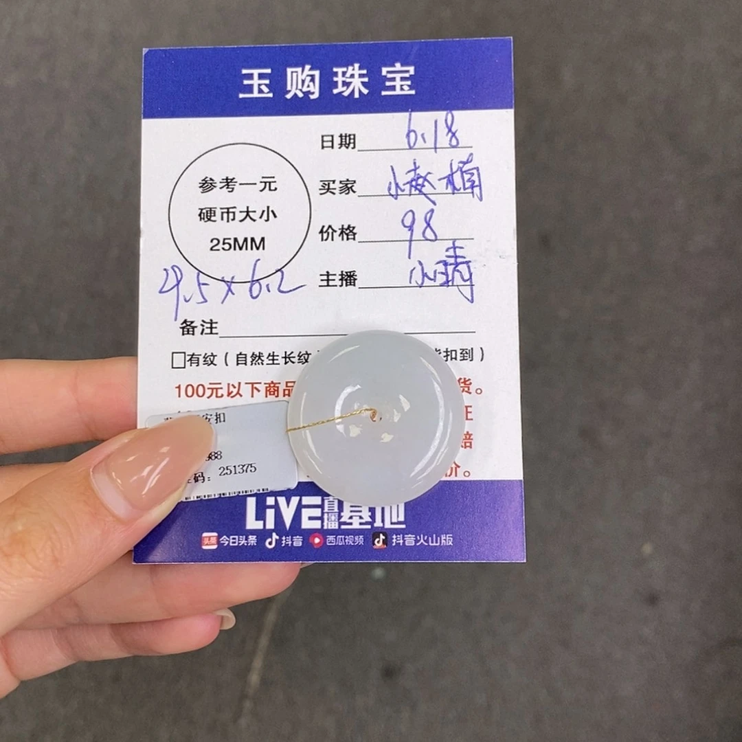 【闪购商品】翡翠未镶嵌颈饰小*楠平安扣