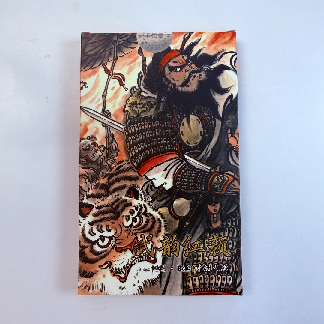 卡德曼武韵红颜西游保粹评级礼盒卡牌盲盒