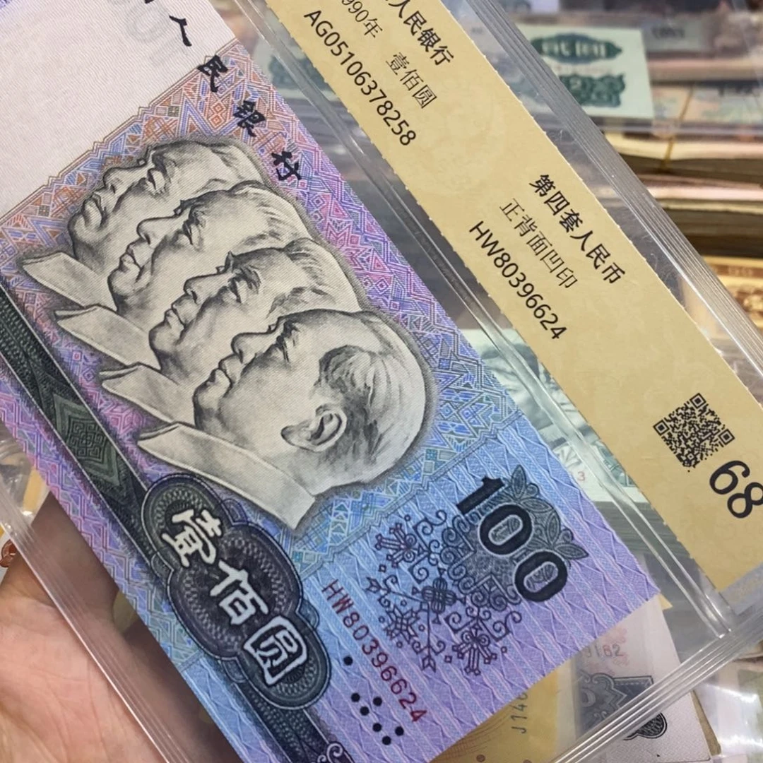 退市钱原图发货一张90100