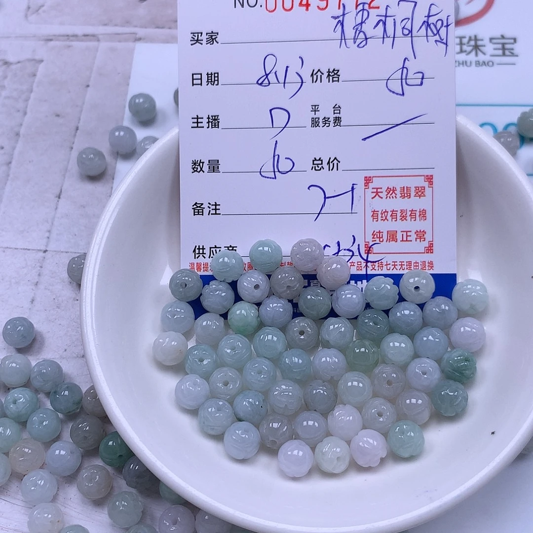 *****未镶嵌手链翡翠翡翠