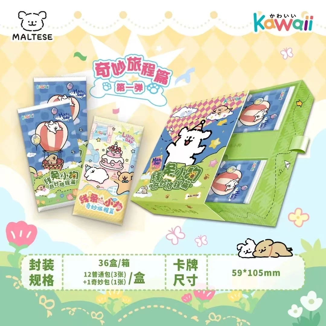 Q【吃吃】Kawaii 线条小狗 收藏卡牌盲盒 默认代拆