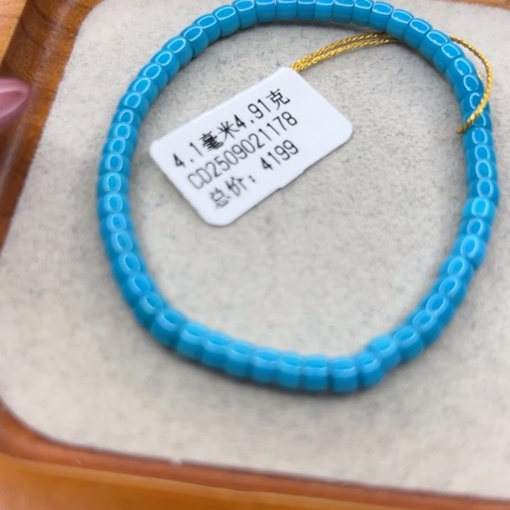 绿松石未镶嵌手链