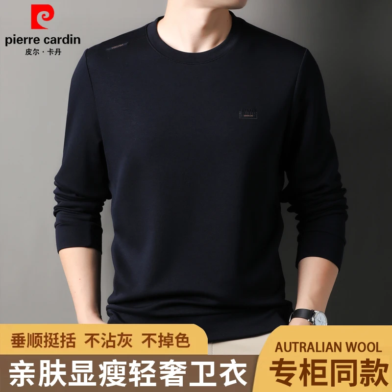 【可机洗/抗起球】皮尔卡丹2025年秋季新款男士长袖圆领卫衣打底衫