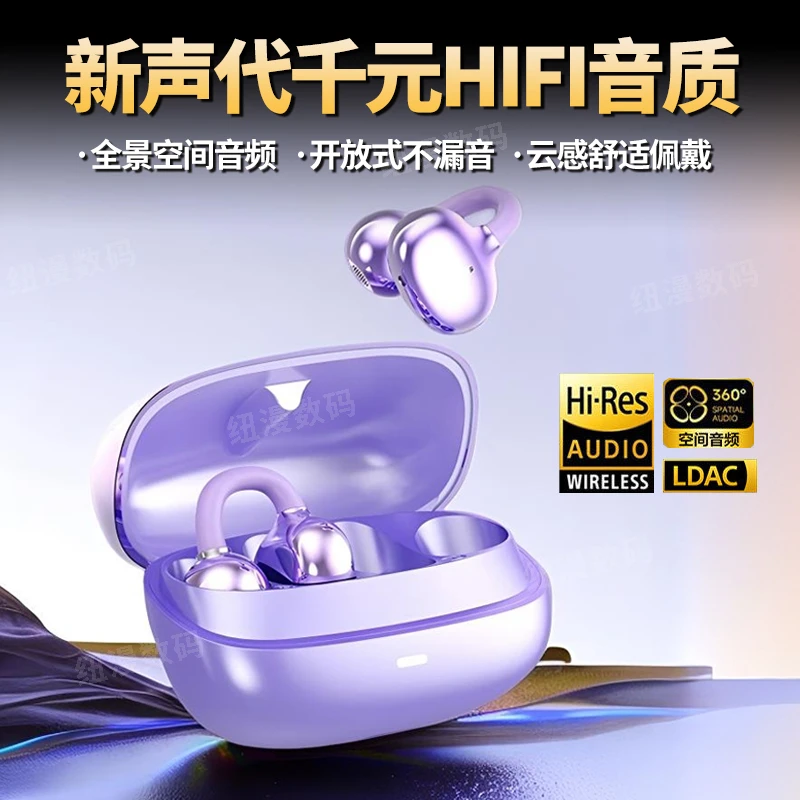 2025新款FreeClip耳夹耳机开放式蓝牙无线运动降噪舒适佩戴长续航