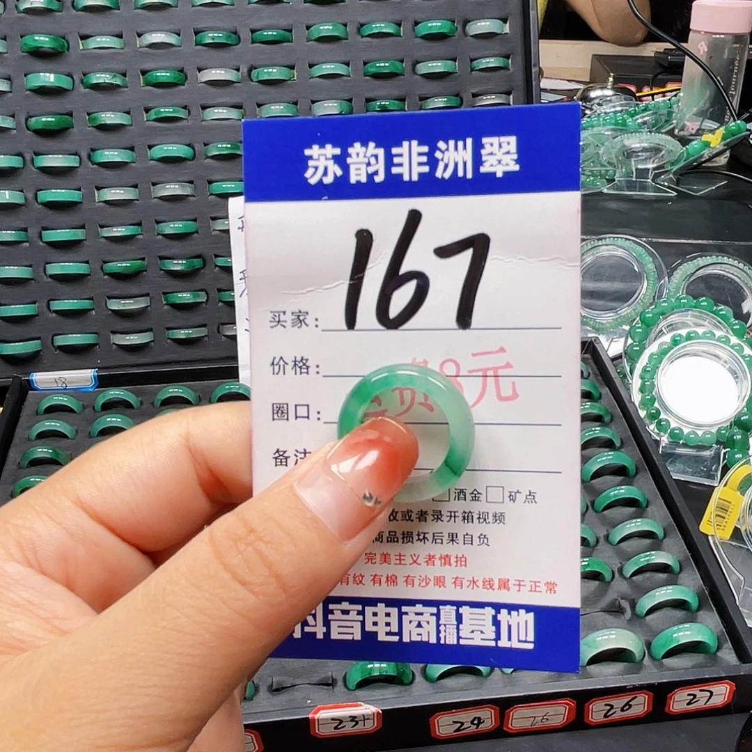 石英质玉（非洲翠）未镶嵌戒圈
