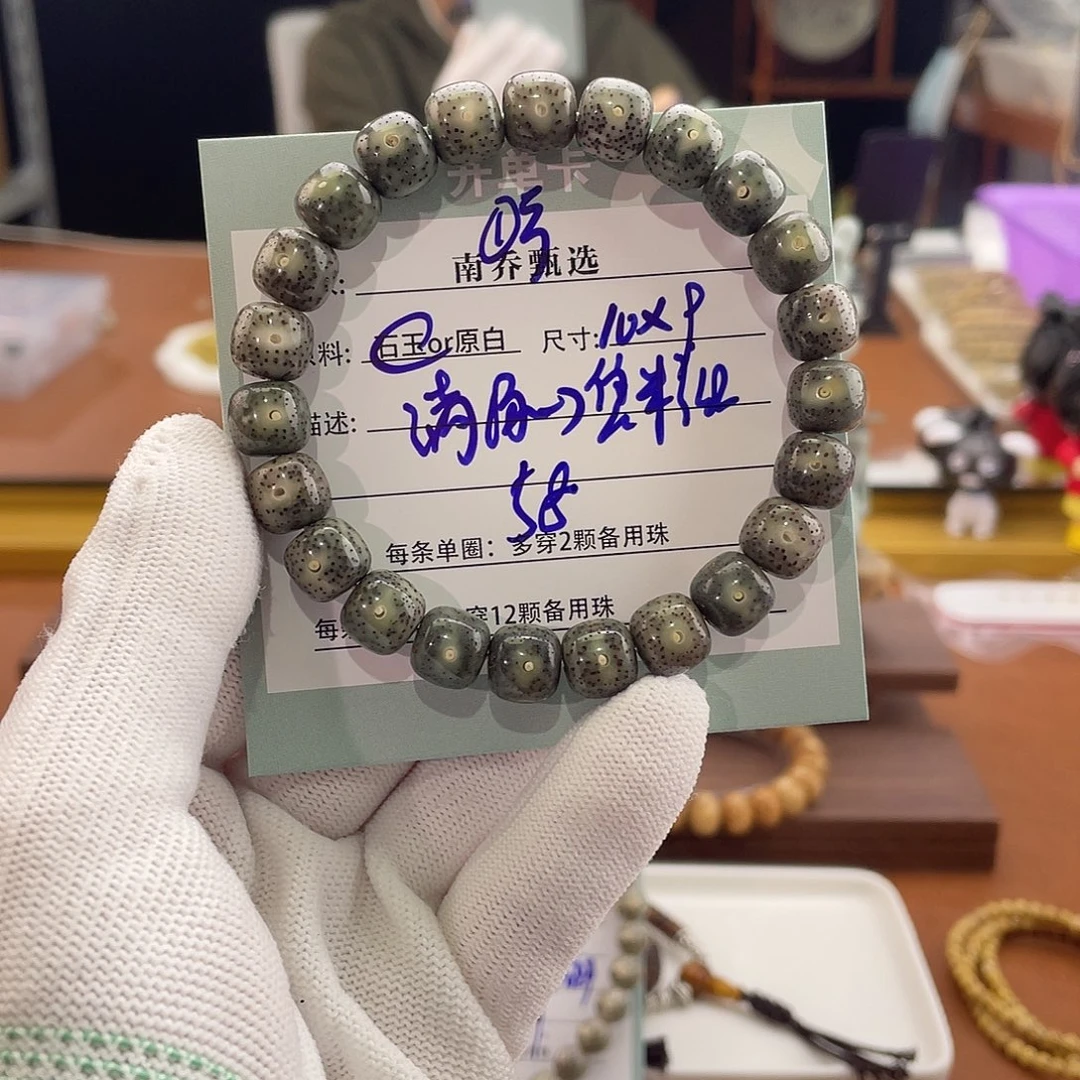 星月菩提手串南乔甄选