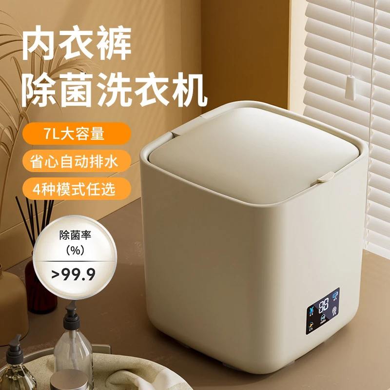 全自动洗衣机家用小型内衣裤清洗机洗脱一体迷你高温煮洗袜子神器