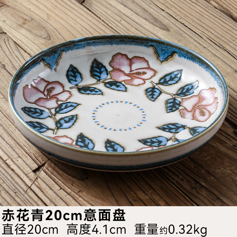 【2只】日本进口赤花青20*4cm意面盘 深盘 家用盘