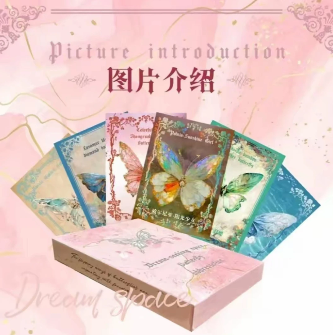 【平拆盒】正版蝴蝶简语50+变动光栅收藏卡牌盲盒蝴蝶闪卡
