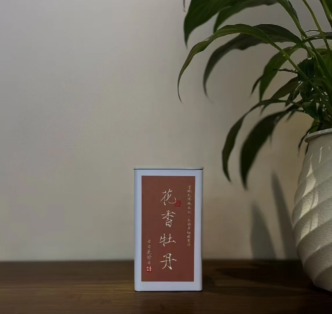 【貂蝉茶话馆】2008年花香牡丹 50克（拆开不退不换）