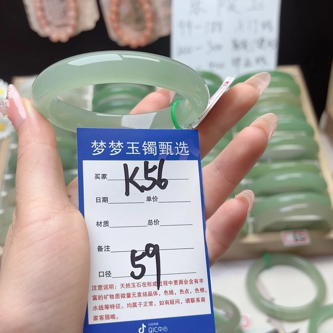 石英质玉手镯未镶嵌木**猫