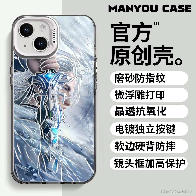 剑道尘心适用于动漫小众苹果16华为一加oppo小米手机防摔壳paoive