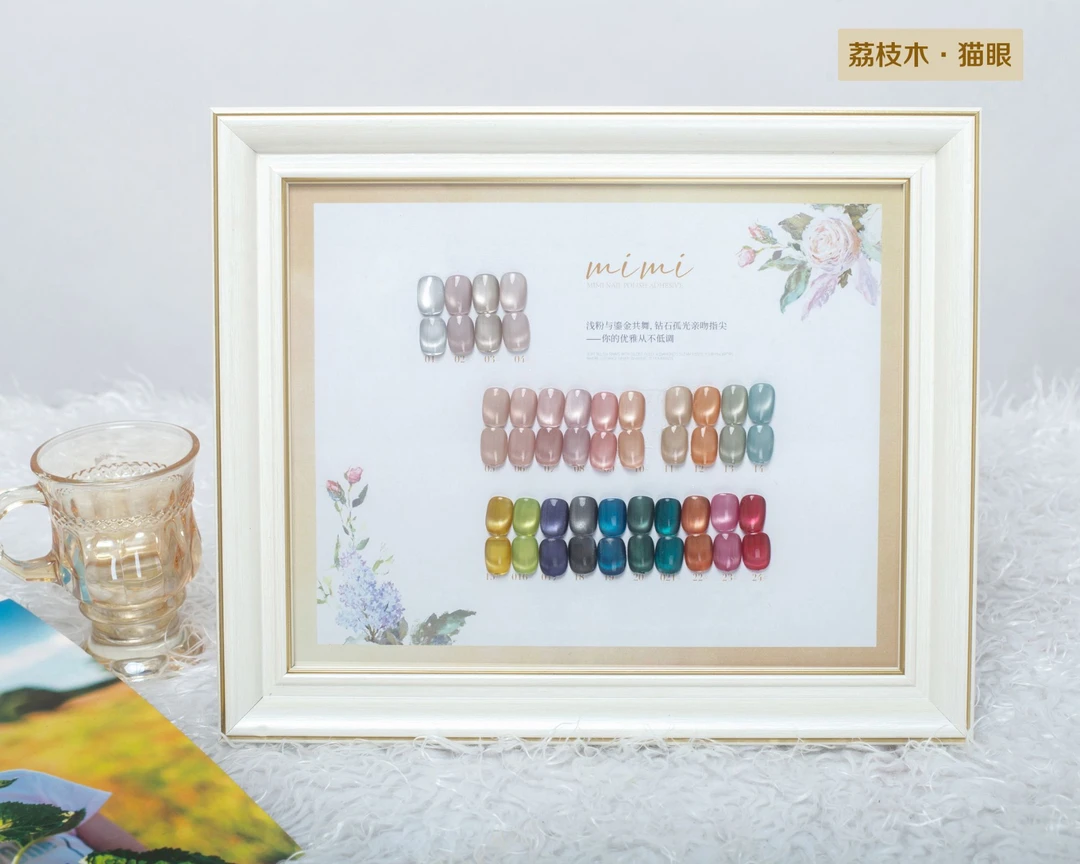 24色荔枝木猫眼温柔仙女必入，15毫升涂好色板美甲甲油胶