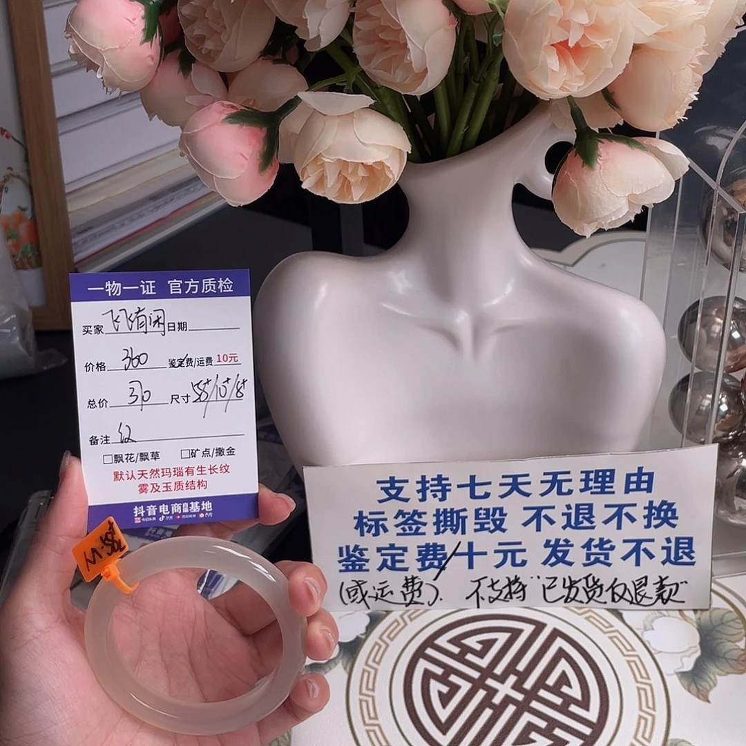 玛瑙/玉髓手镯未镶嵌飞**闲